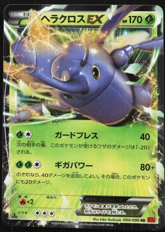 Heracross EX [1st-Edition]